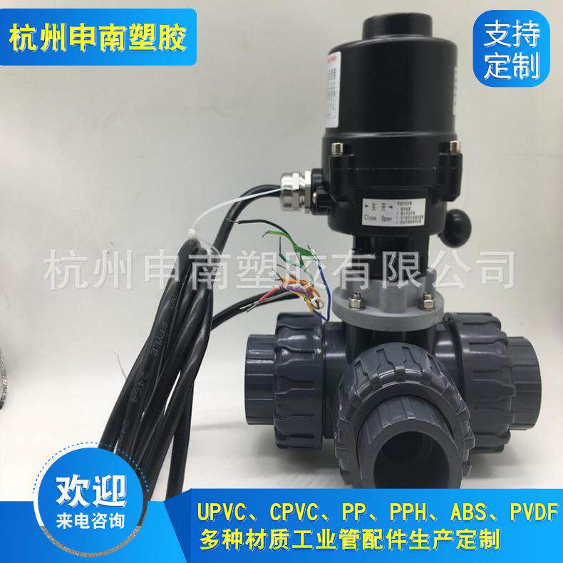 PVC防爆三通球阀、UPVC电动防爆三通阀、UPVC防爆电动三通阀
