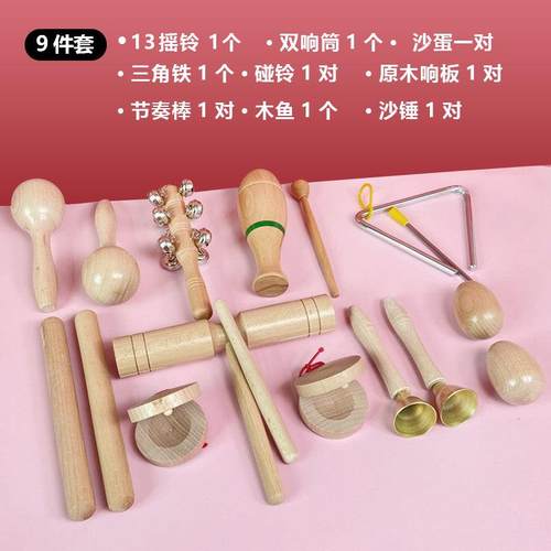 高档尔夫打乐击器原木套装全套沙鼓锤摇铃羊皮铃响板幼儿园奥小学
