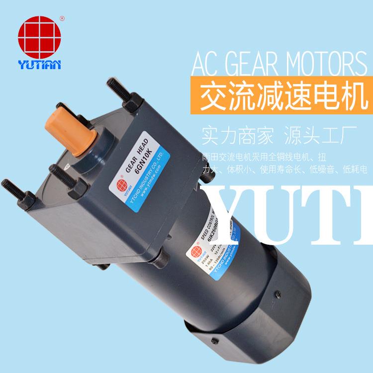 250W交流定速感应刹车电机6I250GN-UMF/6GN18三相刹车马达