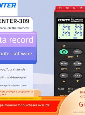 台湾群特4通道温度计温度记录仪表USB曲线图炉温测试仪CENTER-309
