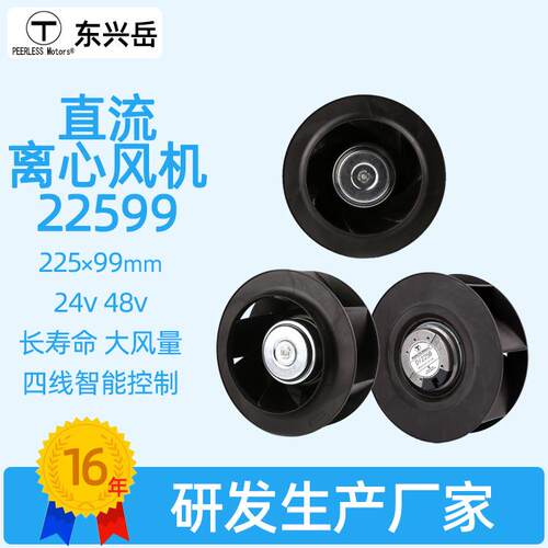 后倾式涡轮离心风机DI225b220v净化机柜风扇空气过滤机换气系统