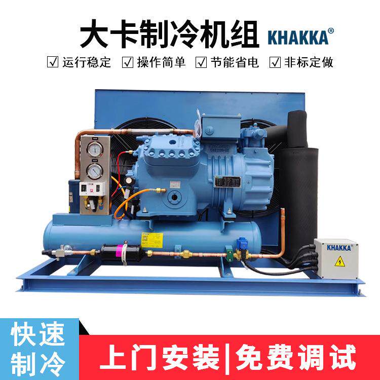 莱富康风冷机组SP4L150E保鲜冷藏库机组活塞式制冷压缩机