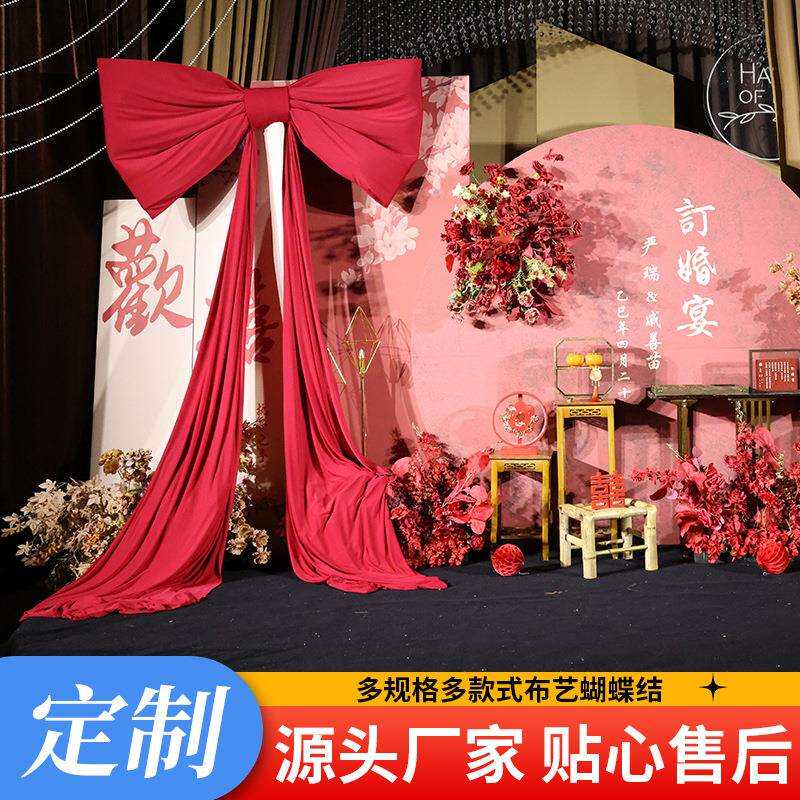 婚庆巨型大蝴蝶结装饰丝绸缎布料婚礼婚房派对拍照摄影布置道具