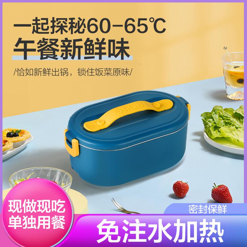 304不锈钢保温自热便当盒上班族便携蒸煮电热饭盒加热饭盒