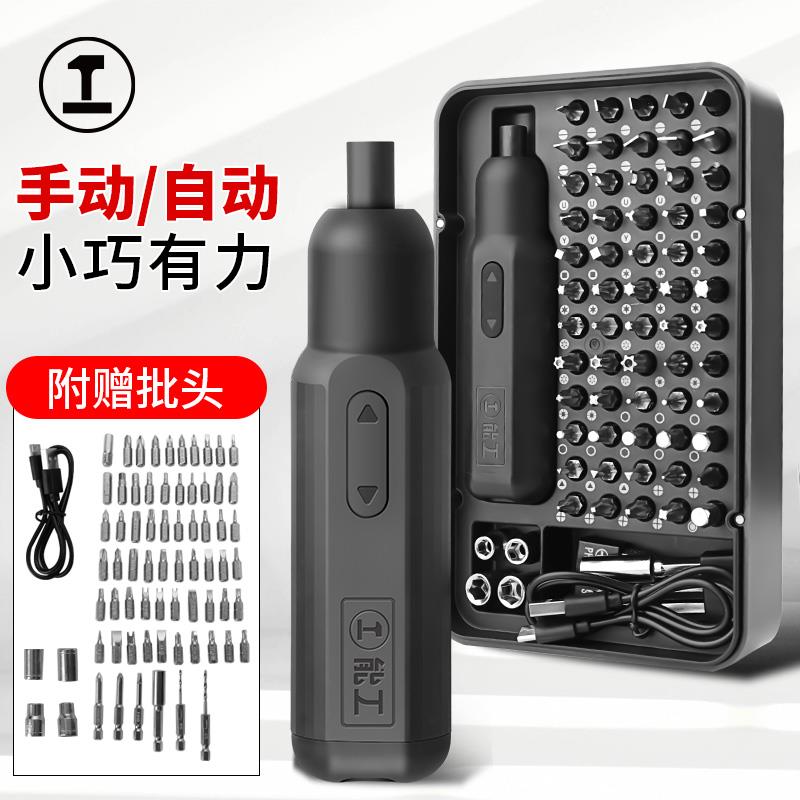 正品绿林电动丝刀充螺电式家功用大扭力丝批钻头套筒多能螺一体工