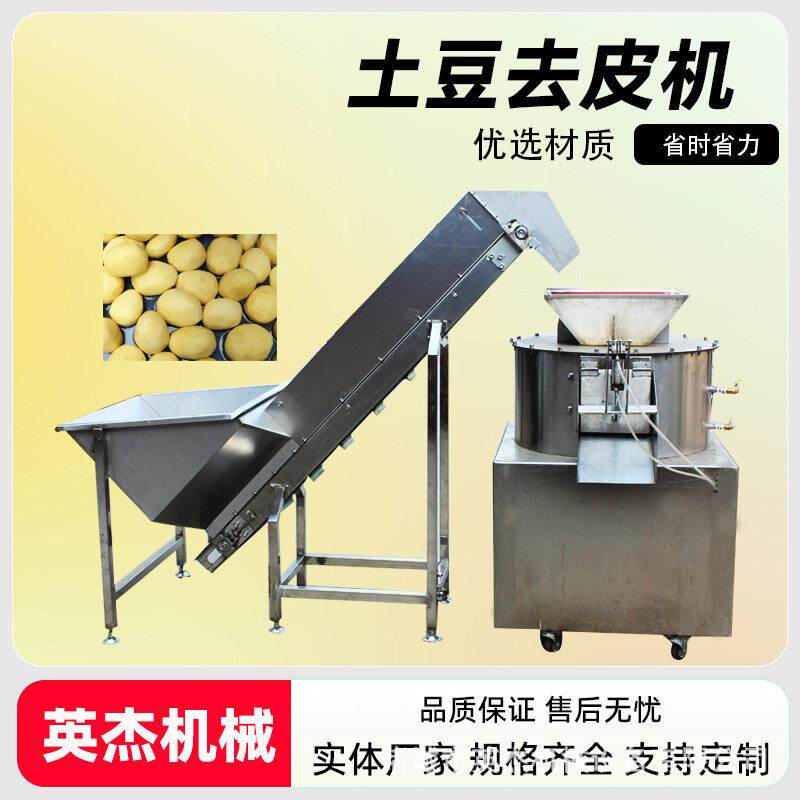 红薯仿人工刀削去皮机芋头全自动清洗削皮机根茎类多功能削皮机
