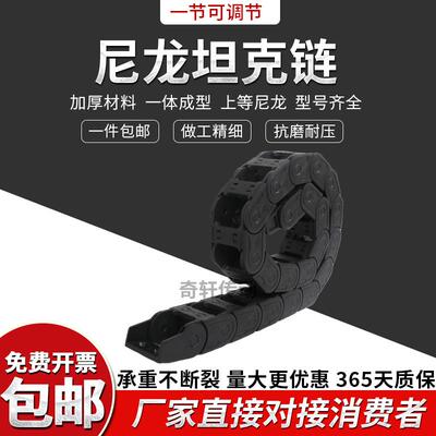 尼龙拖炼机床柔性电缆线槽桥式全封闭静音坦克炼工程拖炼小型拖炼