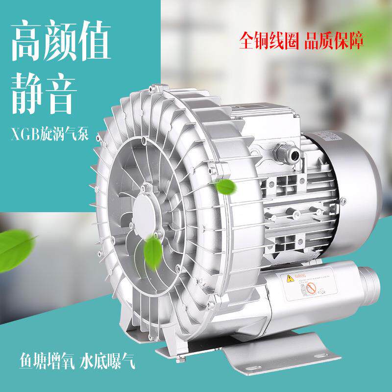 直销新款高压漩涡风机220v旋涡气泵工业曝气鱼塘增氧机除尘吹风吸