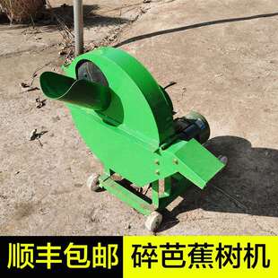 芭蕉树粉碎机芭蕉杆切碎机香蕉树秸秆切草机牛羊养殖铡草机芭蕉机