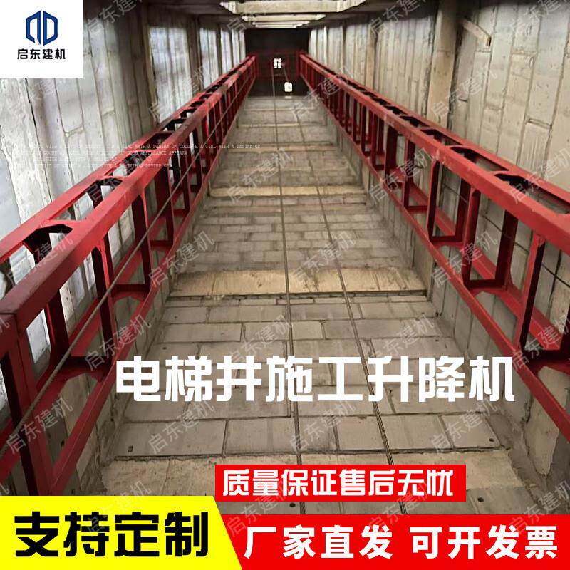 电梯井升降机井架式物料提升机井道上料机工地施工井架机厂家定制