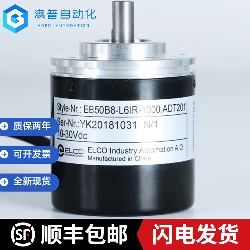 EB50B8-P4PR-1000编码器宜科编码器 EB50B8-H6AR/H4BR/P6AR/P4AA