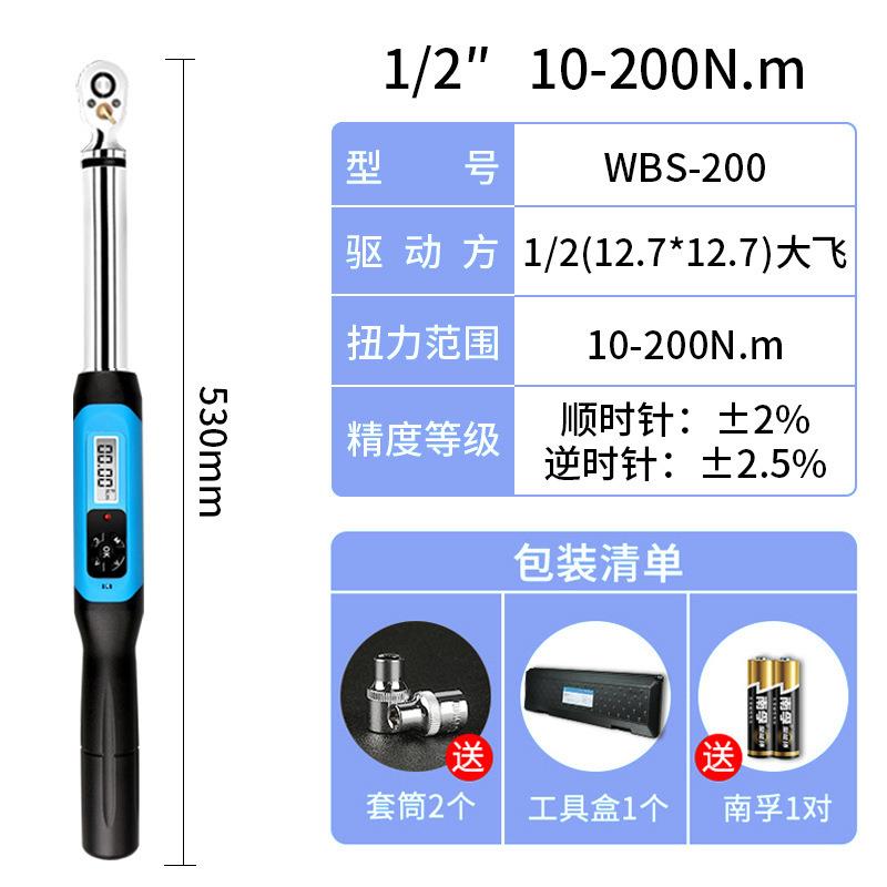 子数显扭力扳手力扭NIO矩电力工矩公斤可调式业级汽修预置扭计直