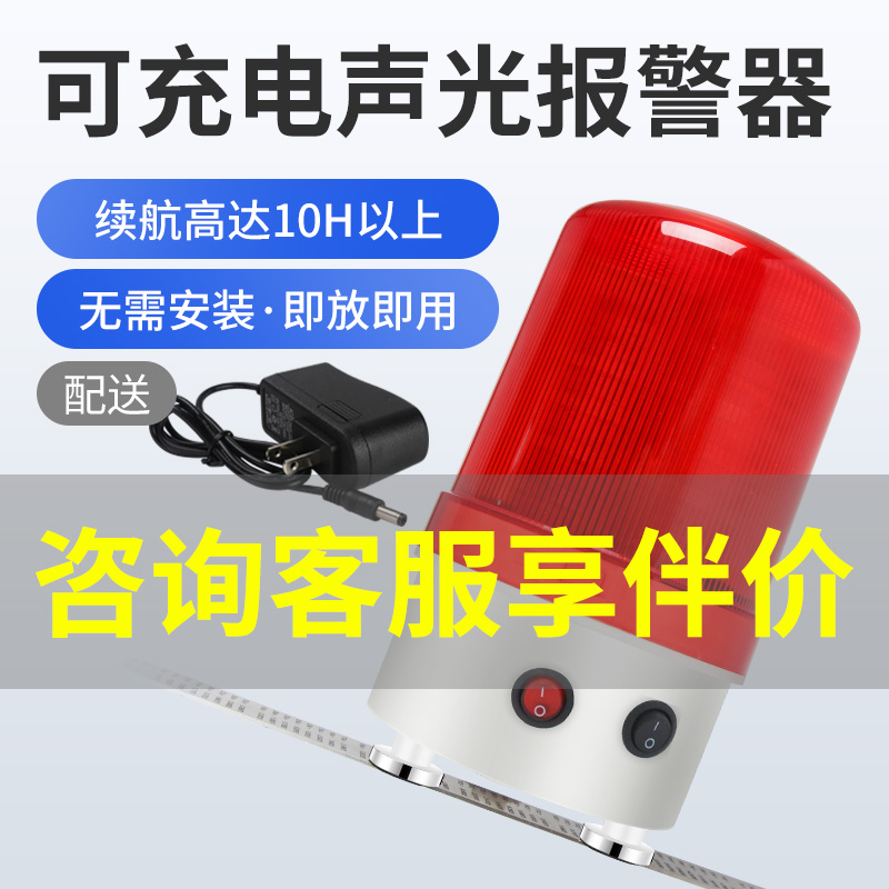 充电式声光报警器指示灯LED旋转爆闪磁铁车载闪烁灯信号灯警示灯