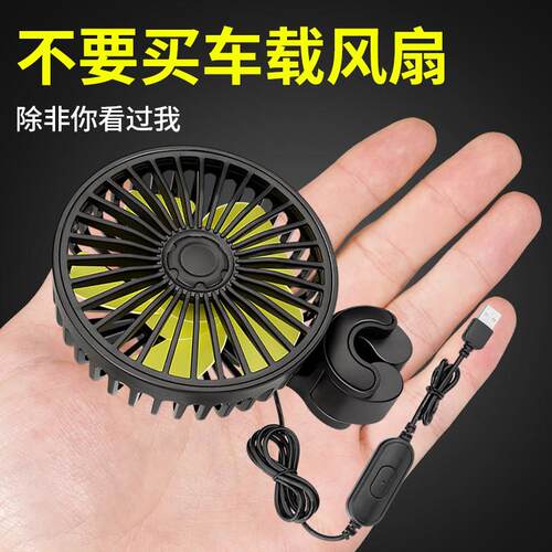 车载风扇车用12V24伏大货车空调制冷强力汽车后排usb接口小电风扇