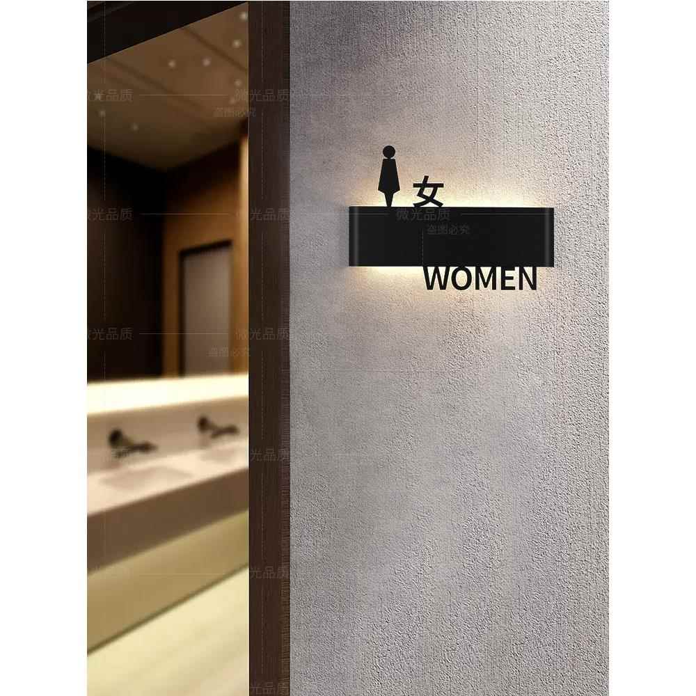 高档洗手间发光标识牌卫生间厕所免线充电池亮灯男女轻奢指示门牌
