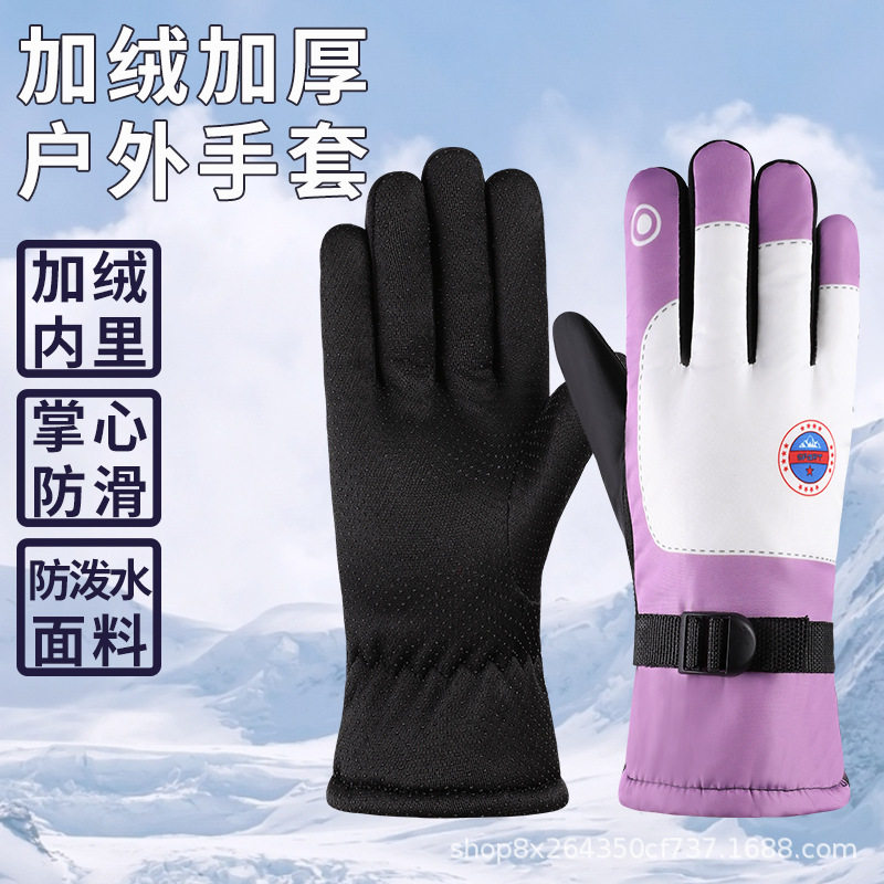 加绒滑雪手套冬季男女骑行女士骑车手套户外徒步钓鱼手套保暖手套
