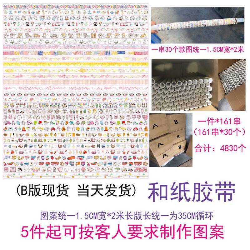 文具创意小清鲜和纸胶带手工手帐贴纸标签 1.5CM宽*2米长当天发货,文具电教/文化用品/商务用品,不干胶标签,淘宝优惠券,粉丝福利购,淘宝优惠卷