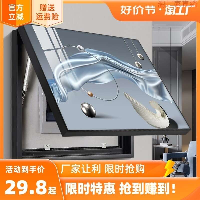 4SZ0电表箱装饰画免打孔遮挡挂画配电箱空开箱家用现代简约电