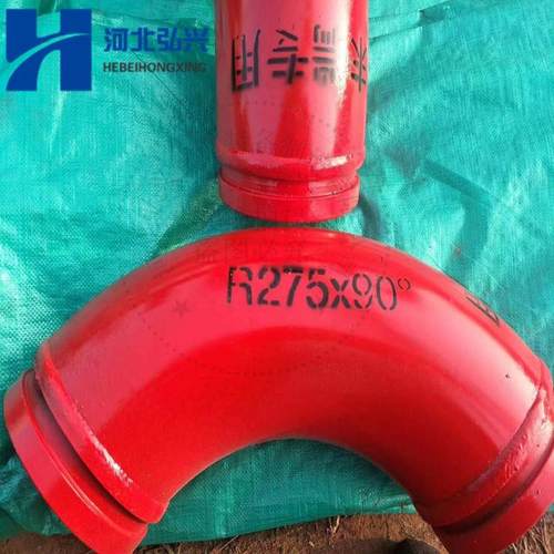 混凝土输送泵车臂架双层耐磨弯头DN125R275*90°弯头快速管卡