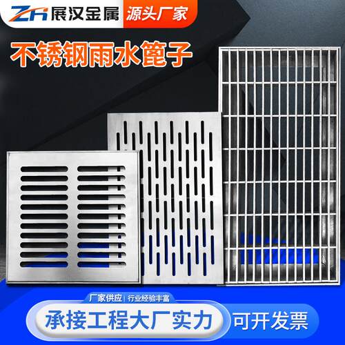 不锈钢格栅箆子厂家304雨水篦子下水道格栅盖板201不锈钢格栅板