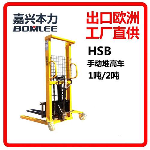 ||手动叉车|手动堆垛车|装卸车|1吨1.6米装卸货
