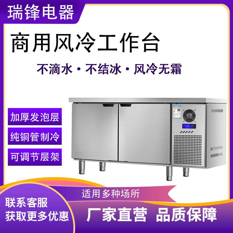 冷藏台商用冷柜奶茶店冷藏柜设备厨房卧式保鲜平冷冷冻操作台