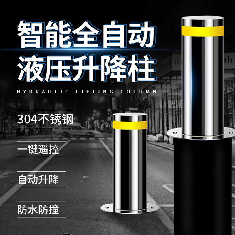 厂家发货全自动升降路桩液压防撞路障伸缩柱全自动液压升降柱