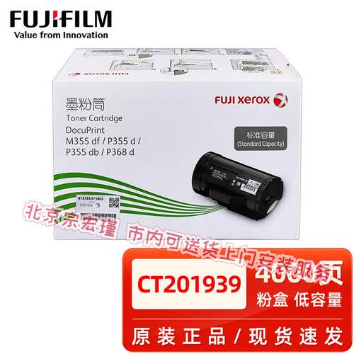 原装富士施乐P355d粉盒P355dbP365dP368d打印机墨粉碳粉感光鼓