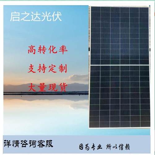 全新700瓦双面太阳能光伏组件，家用光伏系统，高性价比适合出口