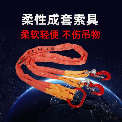 四腿吊装带组合吊具成套索具吊装带2腿起重成套索具扁平柔性吊装