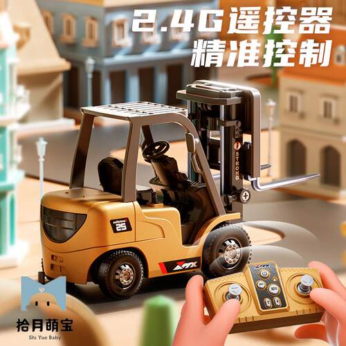 问南风1:64迷你合金叉车全比例遥控工程车蓝牙遥控车模型男孩礼物
