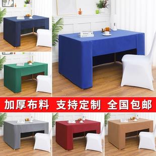 会议桌001布高级感布长方形加厚布会桌议室套桌裙酒店台绒轻奢风