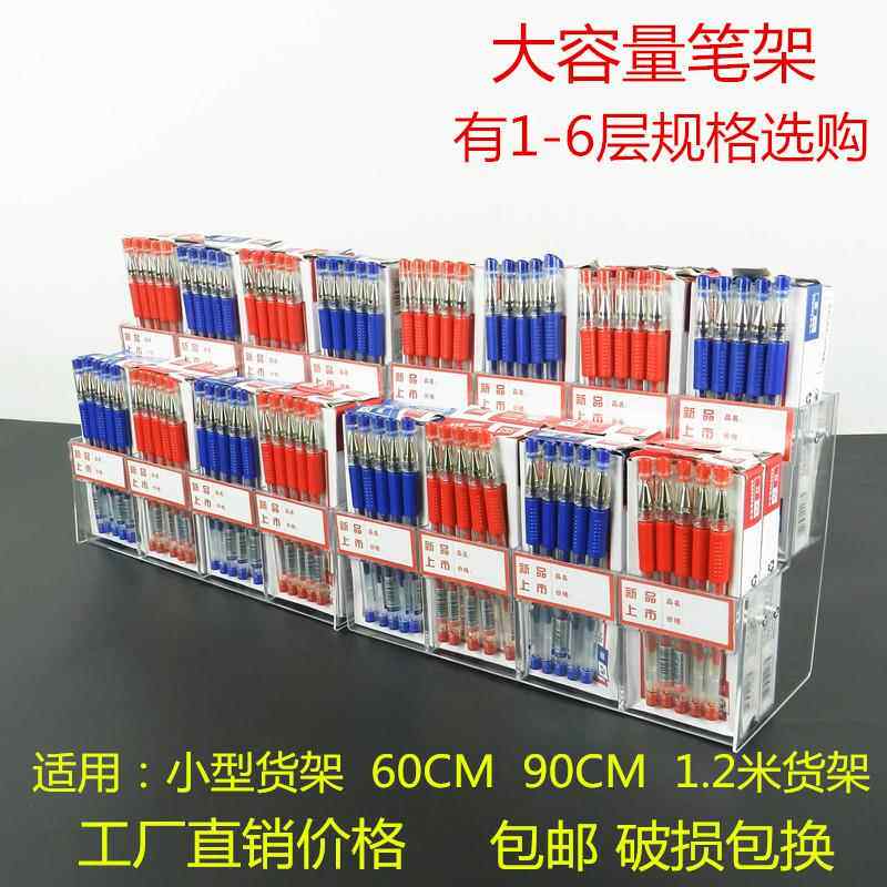 笔架文具店中性笔展示架铅笔眉笔亚克力透明笔收纳盒笔筒笔架包邮