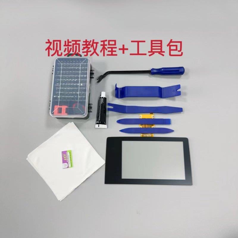 7寸十代思域导航触控屏幕外屏车载中控屏液晶屏手写萤幕电容屏外