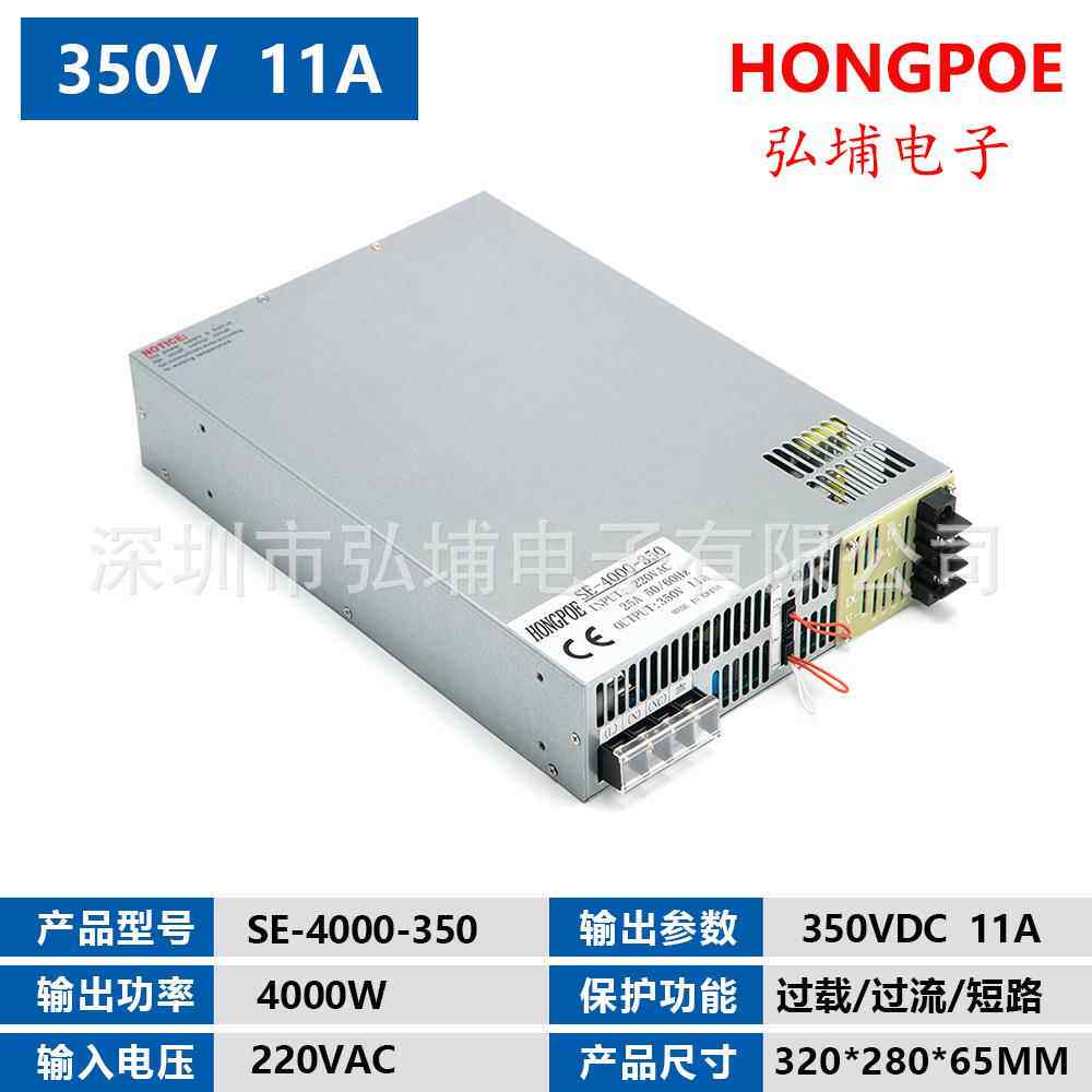 4000W开关电源350V11A 0-5V模拟信号控制输出输入220V 380V0-350V