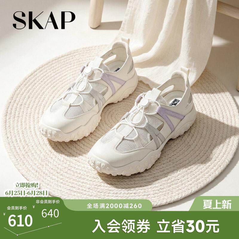SKAP圣伽步女鞋2026夏季新款运动凉鞋透气中空凉薄底女款休闲凉鞋