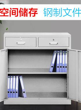 现货防锈加带厚钢矮柜办公室桌下文3柜件抽屉式制矮柜锁储物柜柜