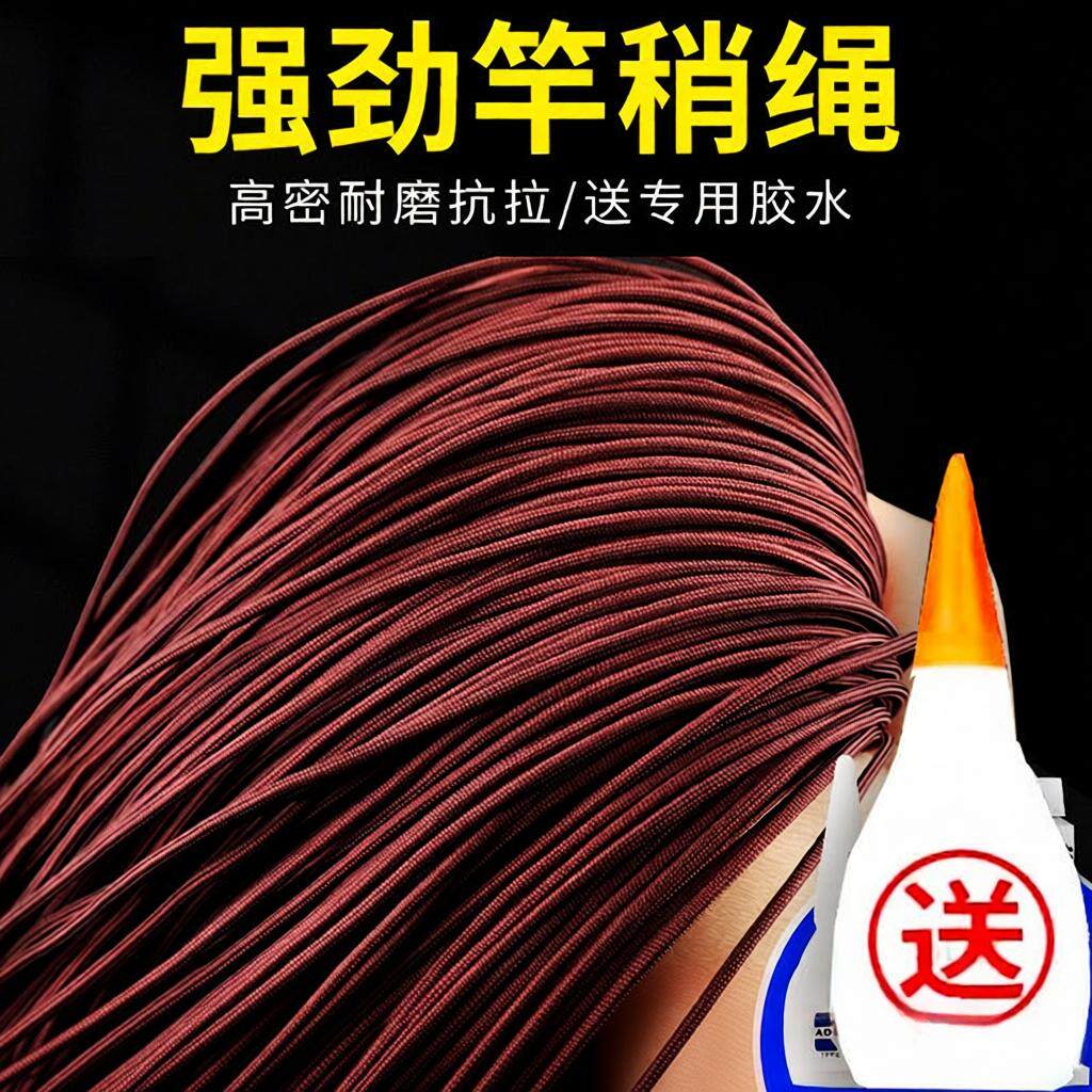 红绳杆梢加固头绳其他垂钓用品