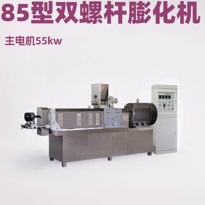 85型双螺杆膨化机主电机55kw时产300公斤水产饲料膨化机