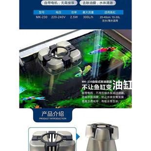 创星过滤桶鱼缸除油膜器水族箱过滤器去除油膜处理器吸水面油膜