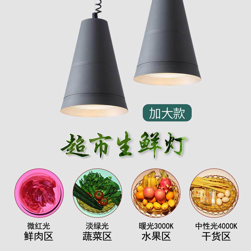 led生鲜照肉灯冷鲜肉熟食店猪肉灯蔬菜卖肉吊灯水果店商照超市灯