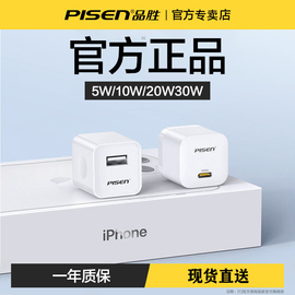 品胜适用苹果15充电器14快充iPhone13通用5v1a2a冲10W充电头6s手机8plus 18W USB套装7p数据线12快速11插头xr