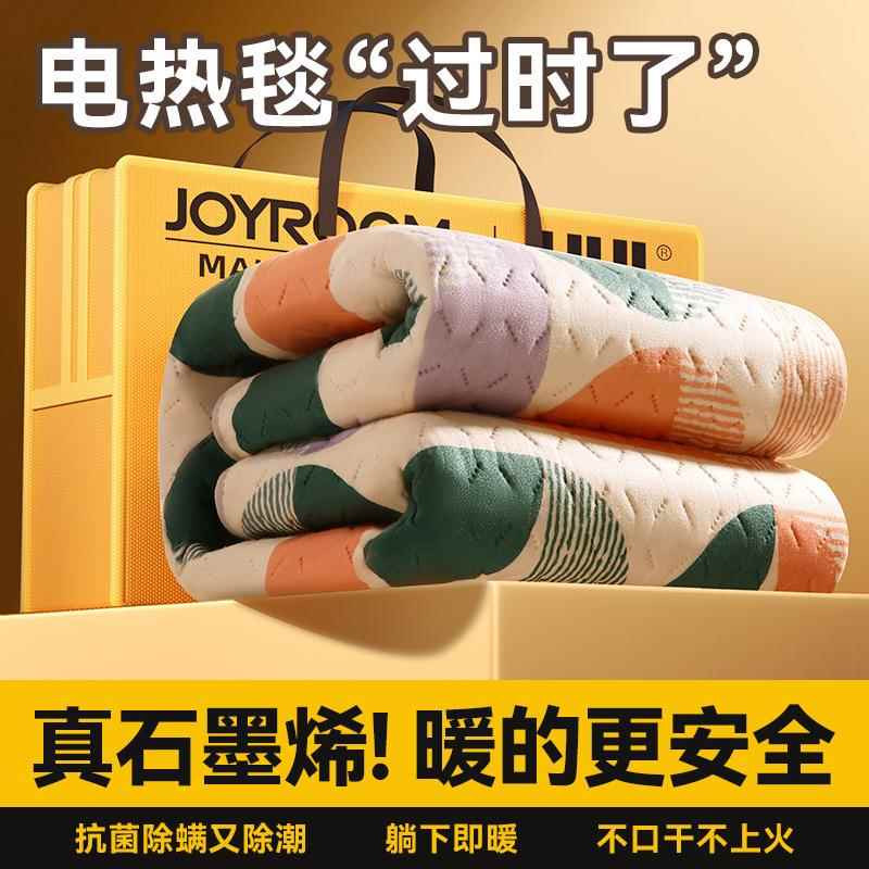 机乐堂学生宿舍单人电褥子家用双人双控调温电热毯石墨烯新款