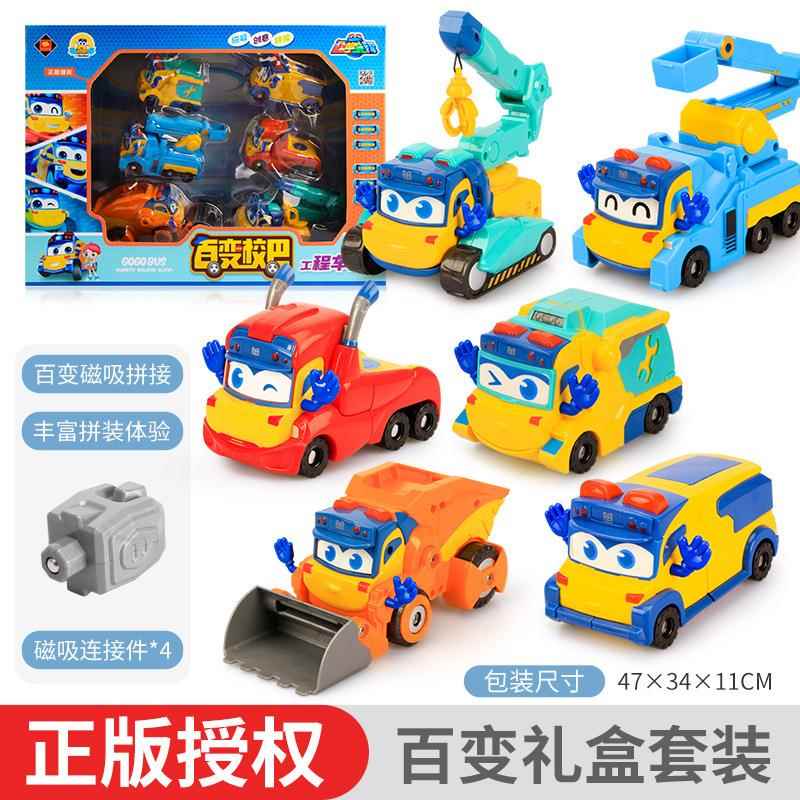 百变校巴益智变形先锋歌德玩具男孩回力工程云梯车吊车铲土车玩具