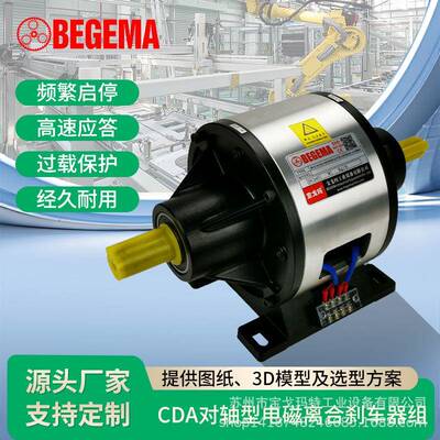 研新EFUL-Z-400/EFUL-Z-650对轴型电磁离合器制动器组DC24V现货