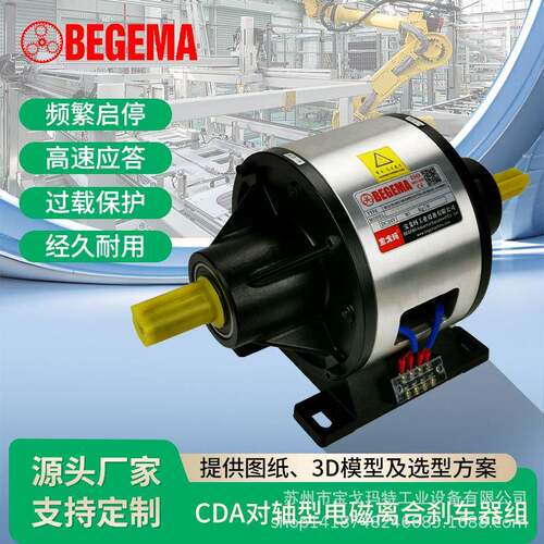 研新EFUL-Z-400/EFUL-Z-650对轴型电磁离合器制动器组DC24V现货