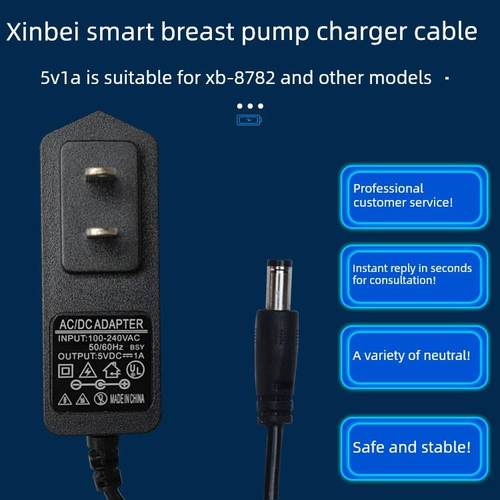 5V1A适用于新北Xb-8782智能电动单、双侧吸乳器87798615吸乳器充电电缆