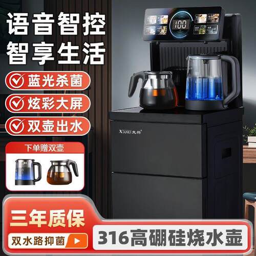 智能语音饮水机立式水桶家用下置办公全自动语音新款茶吧机