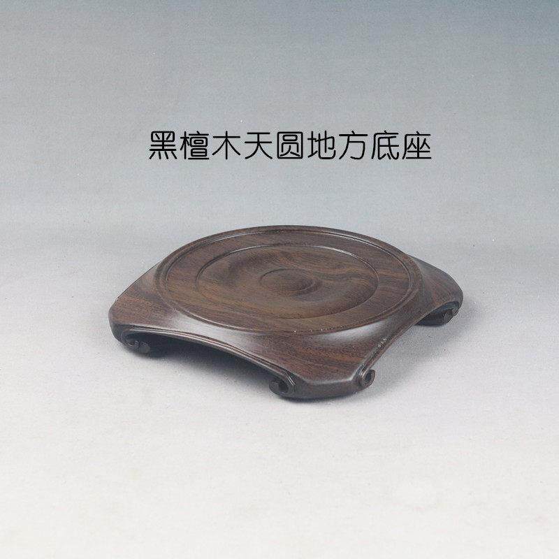 实木黑檀整木圆形玉石古玩花瓶茶壶瓷器古董香炉葫芦木托 托架底