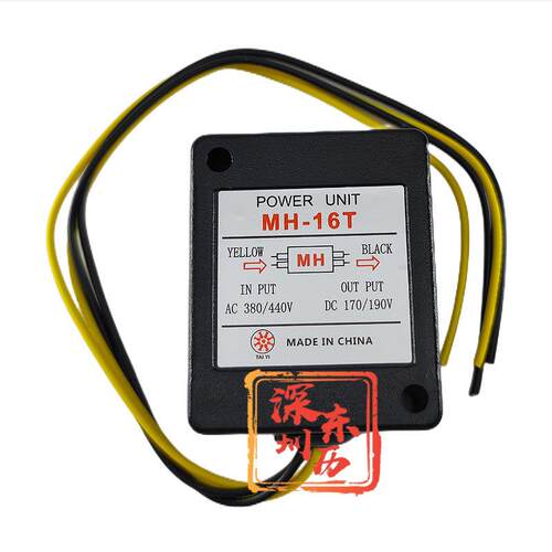 TAIYI电机刹车整流器MH-16T POWER UNIT DC170/190V AC 380/440V